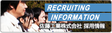 Sato Industry, Co., Ltd. Recruitment information